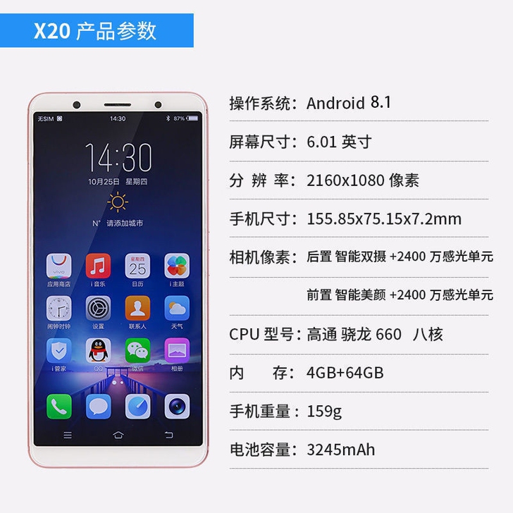 vivo x 20vivox20手机 正品...