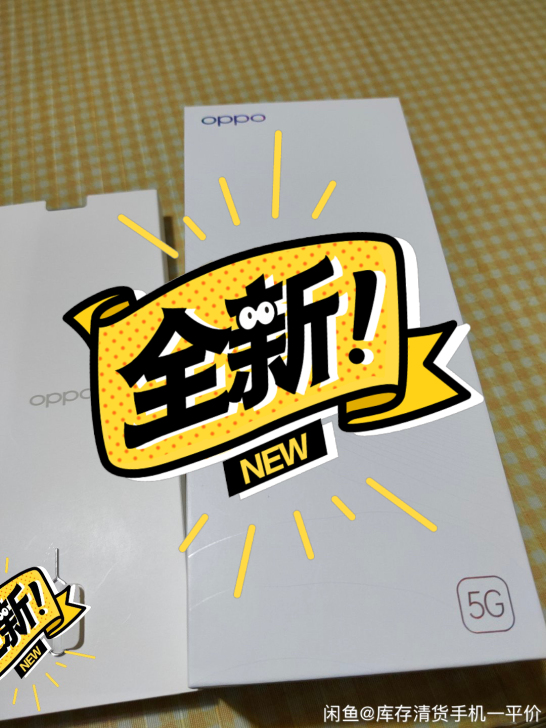 出售一台全新oppo手机，中老年人，学生适...