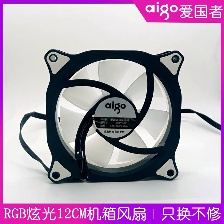 aigo 12V 八度空间C 电脑机箱水冷...