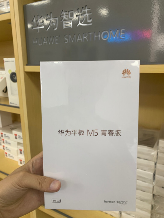 #粉丝福利 华为平板 M5青春版