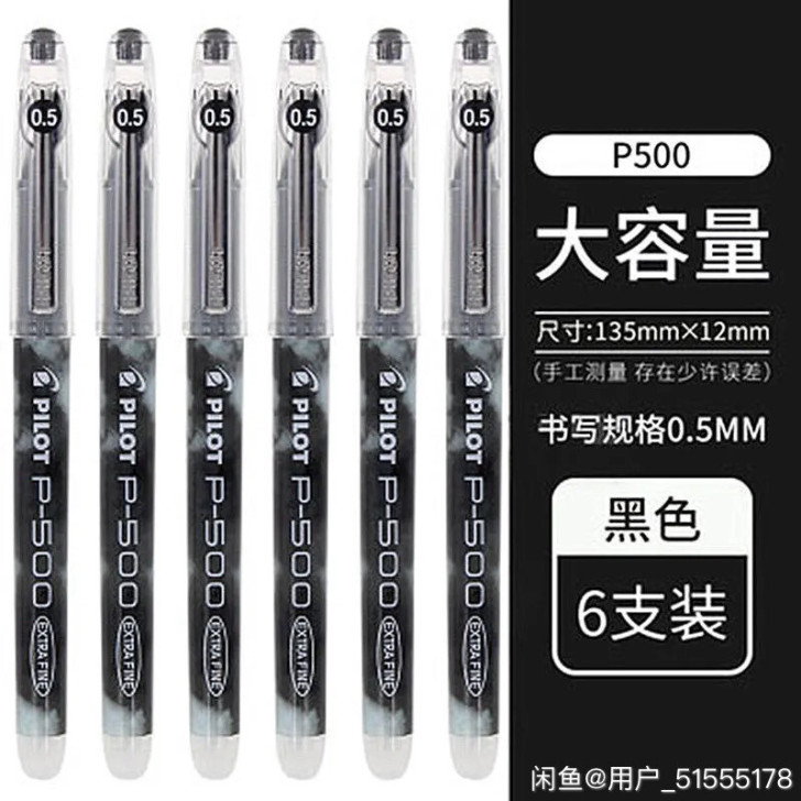 日本百乐P500考试中性笔学生用BL-P5...