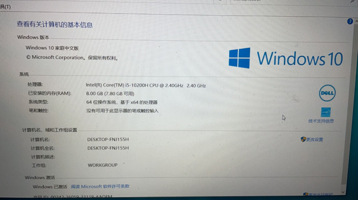 品牌型号 :游戏本 戴尔G3 3500