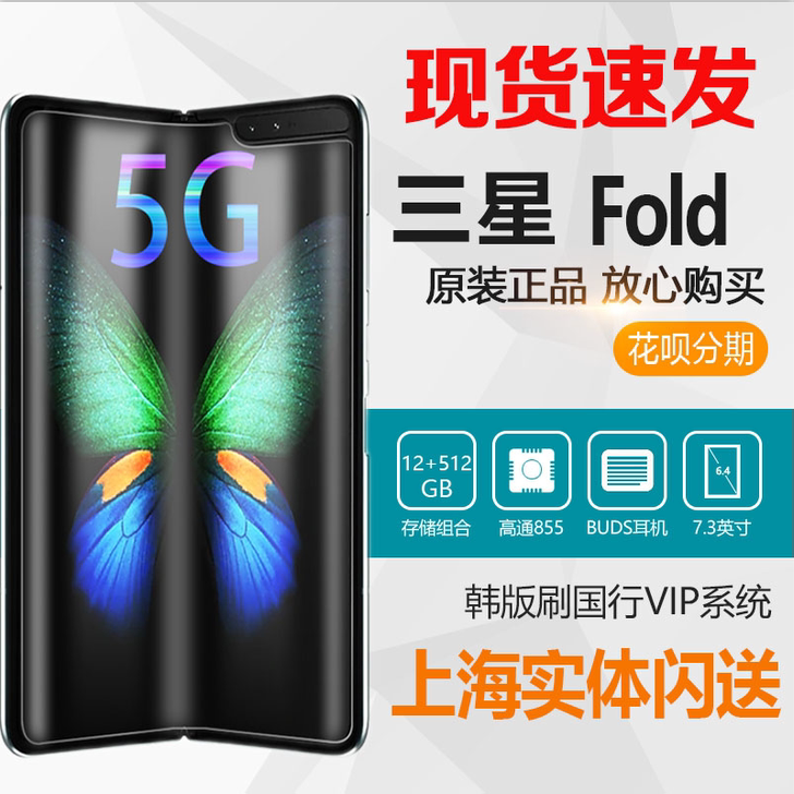 现货Samsung/三星折叠 GALAXY...