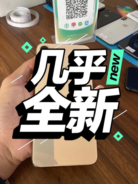 苹果xsmax 金色64G 特价3199 ...