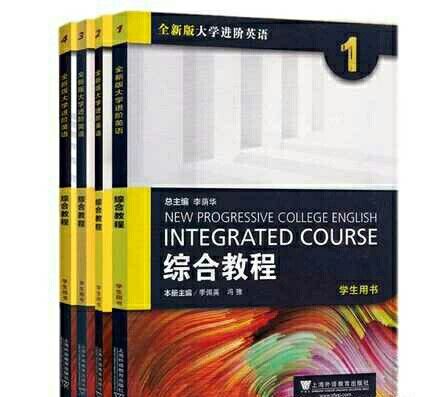 全新版大学进阶英语 综合教程  学生用书 ...