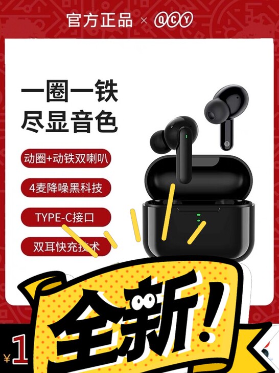 QCY T11真无线蓝牙耳机入耳塞式单双耳...