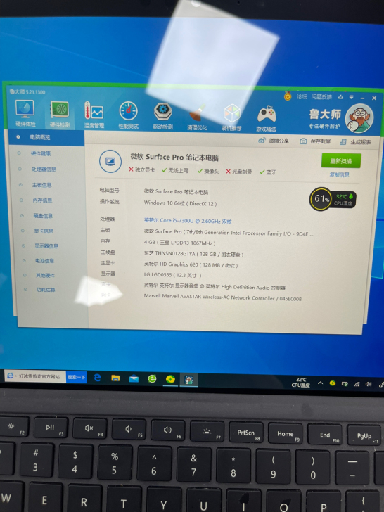 微软笔记本，整体9新，全原无拆修，没有任何...