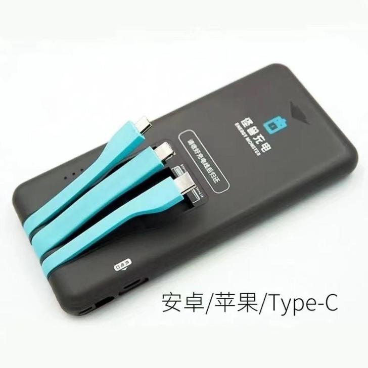 怪兽充电宝自带线5000毫安移动电源超薄小...