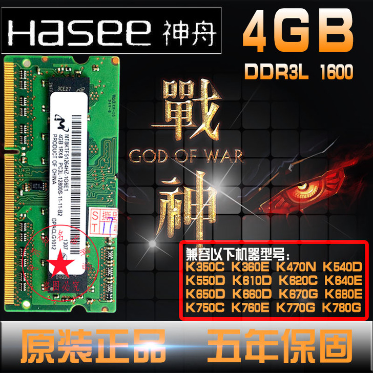 电脑换了2条8g内存,现出售闲置两条4g内...