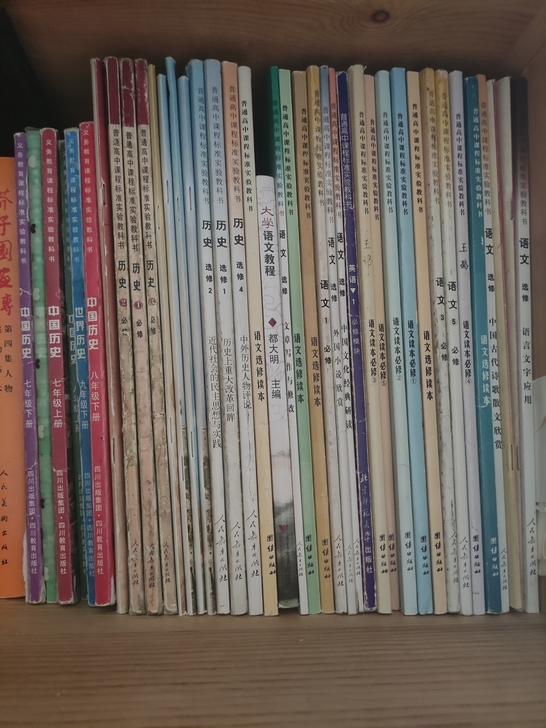 高中数学语文历史课本