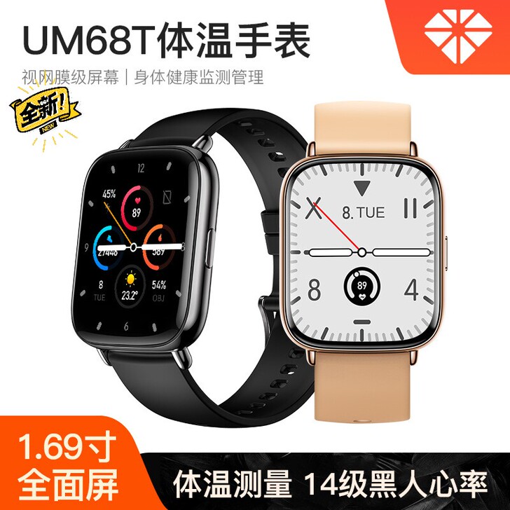 抖音同款智能手表华为苹果安卓手机系统通用测...