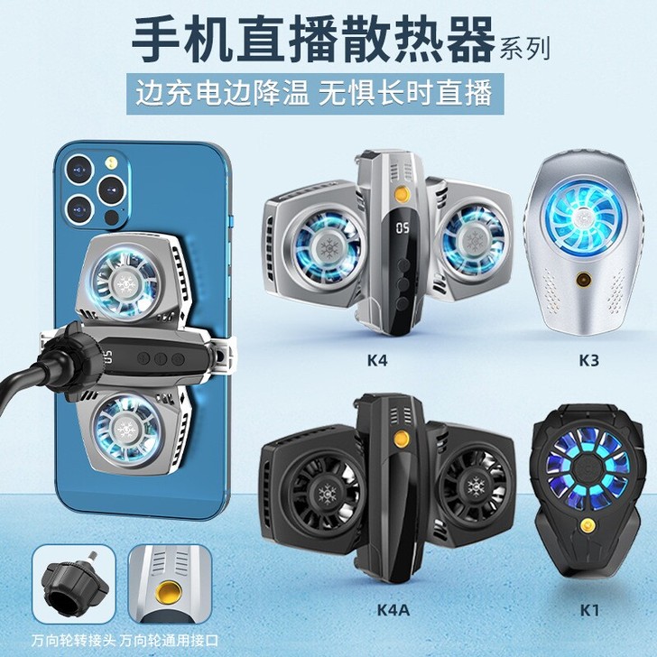 新款直播手机散热器双制冷快速降温半导体静音...