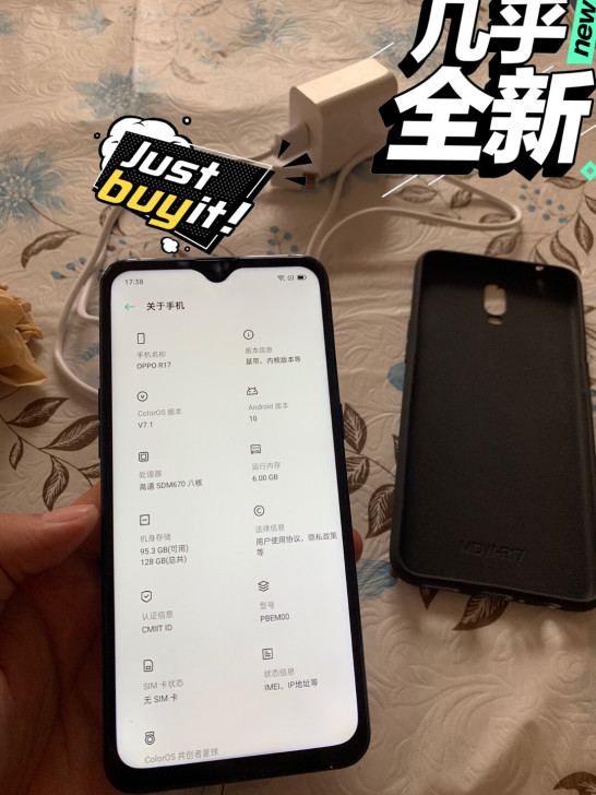 OPPO R17  9成新 全网通 6+1...