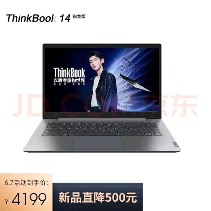 专业代拍  联想笔记本ThinkBook ...