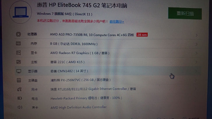 惠普745笔记本电脑，A10四核处理器，8...