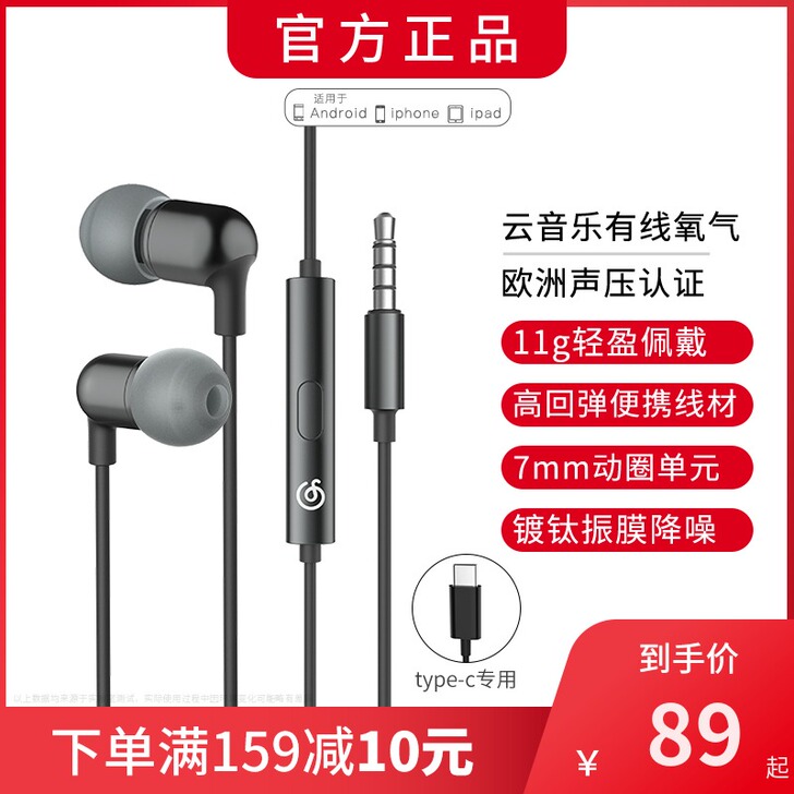 NETEASE/网易 耳机，闲置，相当不错...