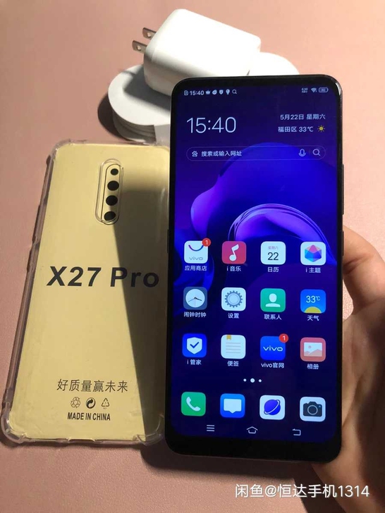 Vivo X27Pro高配版手机8+256...