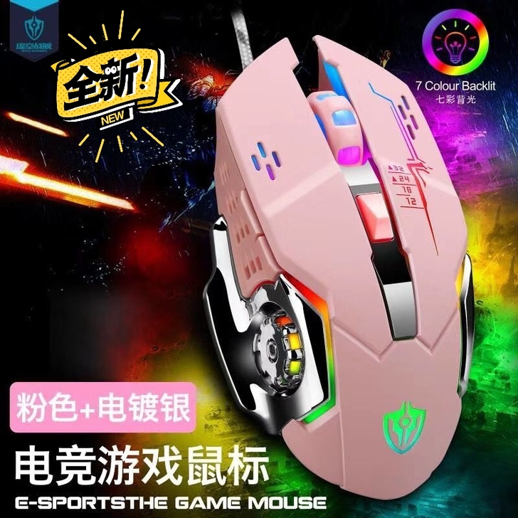 全新机械鼠标电竞鼠标牧马人有线USB电脑静...