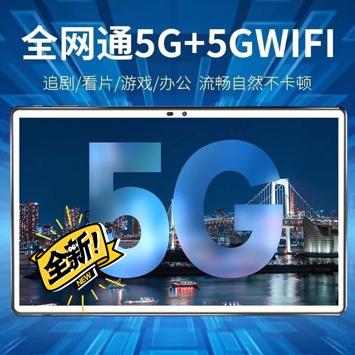荣耀至尊15寸平板电脑全新十核高清5G全网...