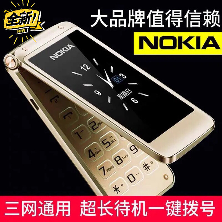 全新正品诺基亚经典翻盖老人手机超长待机全语...