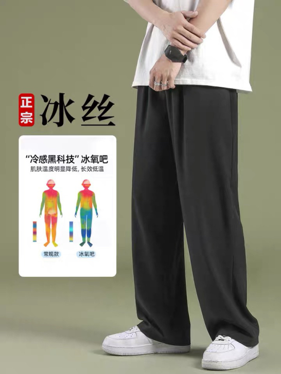 冰丝裤子男夏季薄款宽松直筒裤韩版潮流男士休...