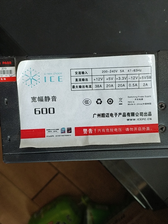 电源  电脑主机电源一个如图  拆机换下