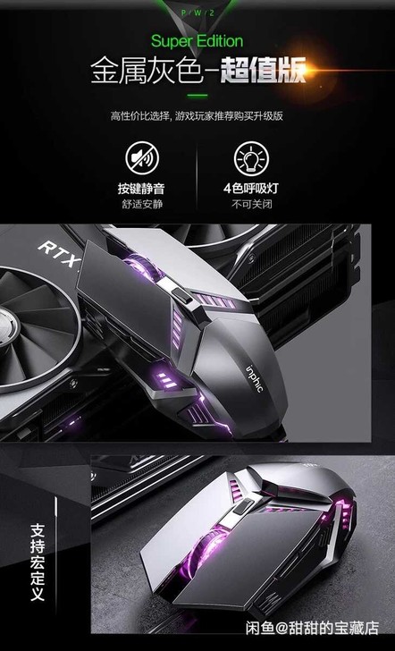 (厂家直销)英菲克PW2金属机械电竞鼠标有...