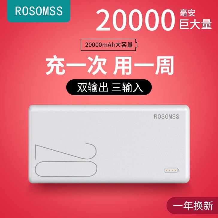 品牌快充20000毫安充电宝大容量移动电源...