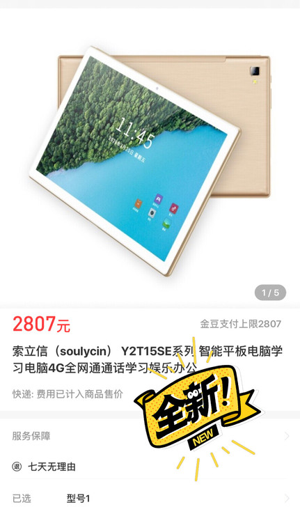 索立信(soulycin) Y2T15SE...