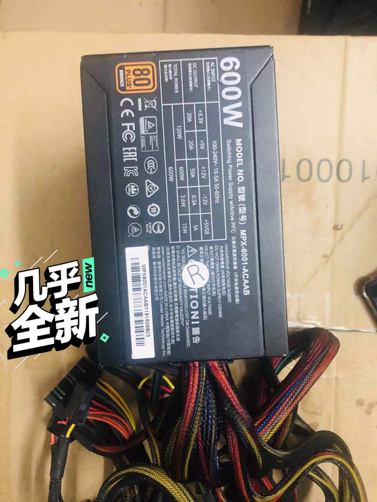 特价包邮十几个金牌酷冷至尊600w额定电源...
