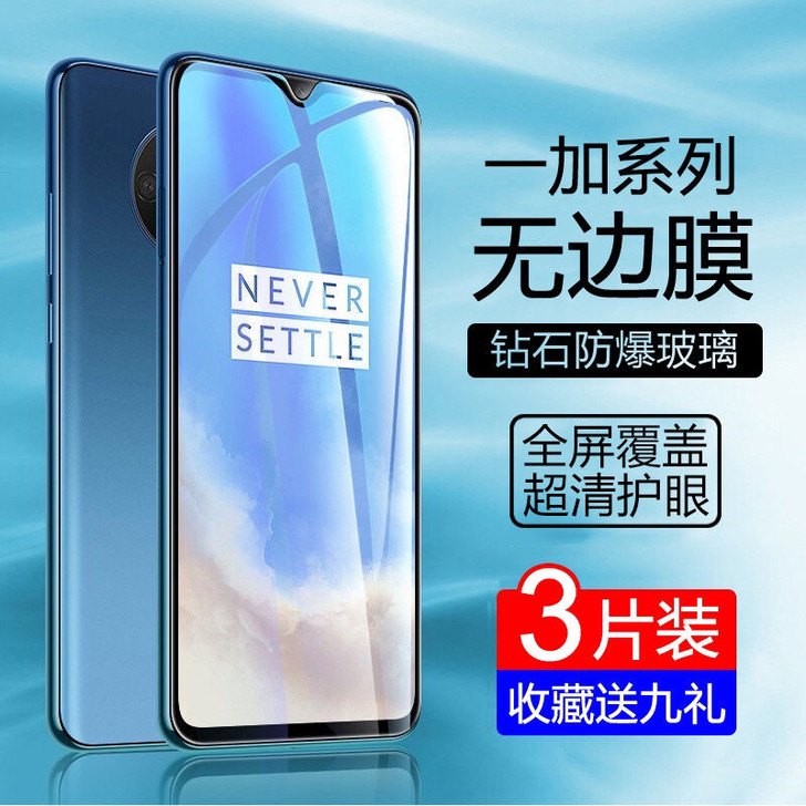 一加6钢化膜一加5t全屏6t全覆盖1加五t...