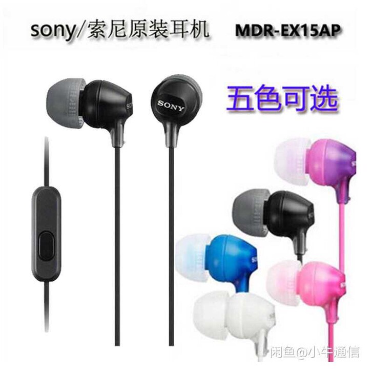 Sony/索尼全新耳机MDR-EX15AP...