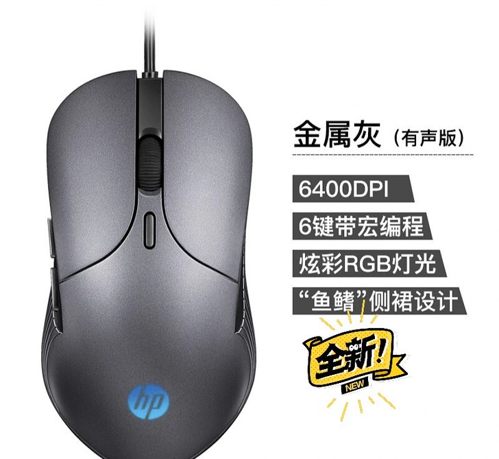 HP/惠普M280有线鼠标静音USB笔记本...