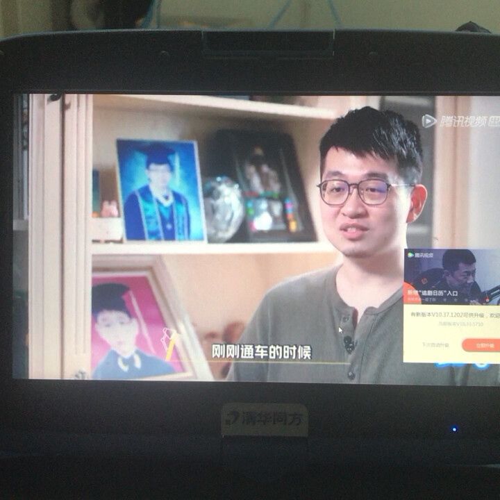 清华同方笔记本电脑，10寸触摸屏、带触摸笔...