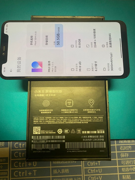 小米8屏幕指纹版透明版8+128 一手自用...