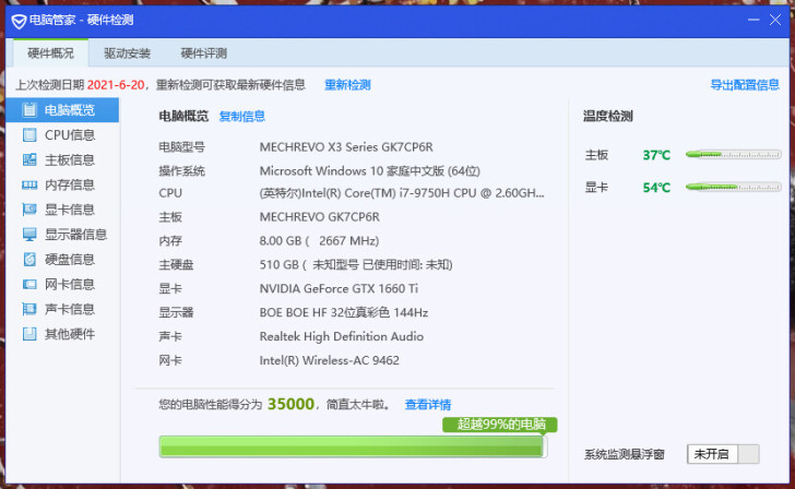 机械革命1660ti 热门网游单机畅玩 换...