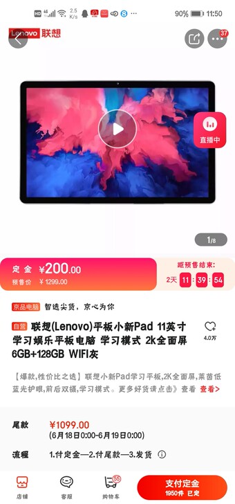 联想平板小新Pad 11英寸 平板电脑 2...