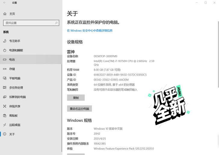 雷神911星战本来拿来做设计的，结果游戏完...