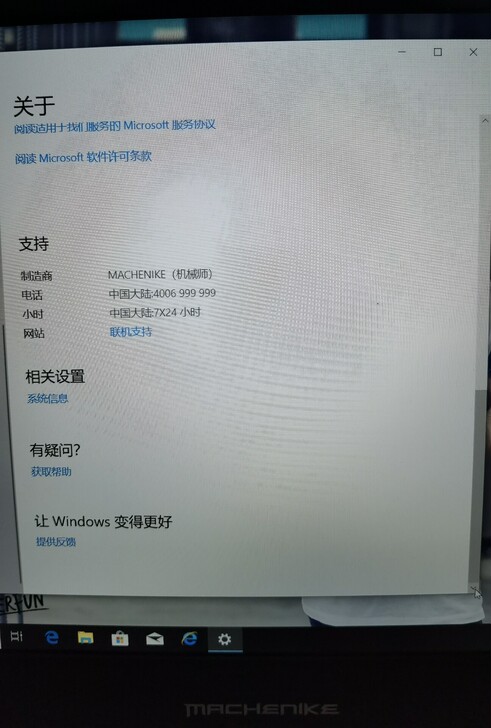 机械师,买回来一年没怎么用,留给有需要的人...