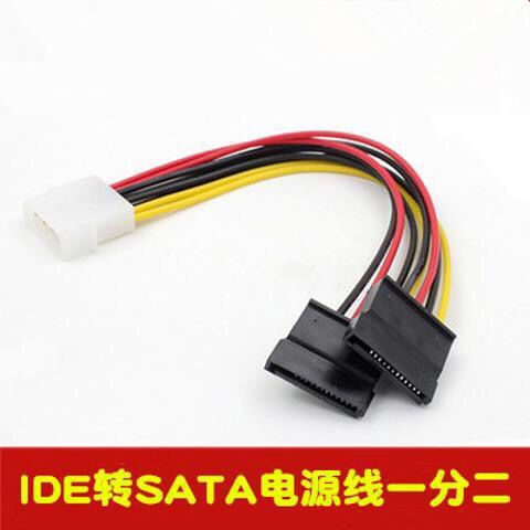 sata电源线台式机电脑硬盘连接大4pin...