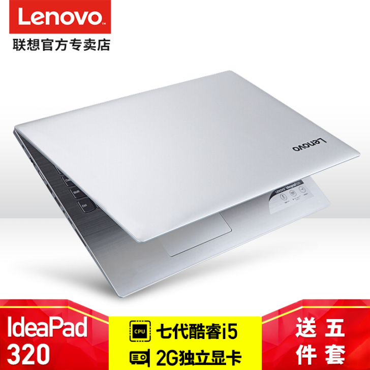 Lenovo/联想 IdeaPad 320...