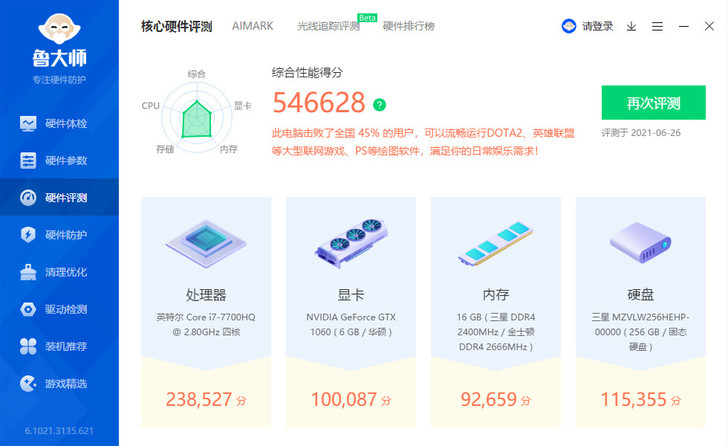 玩家国度毕业出自用笔记本