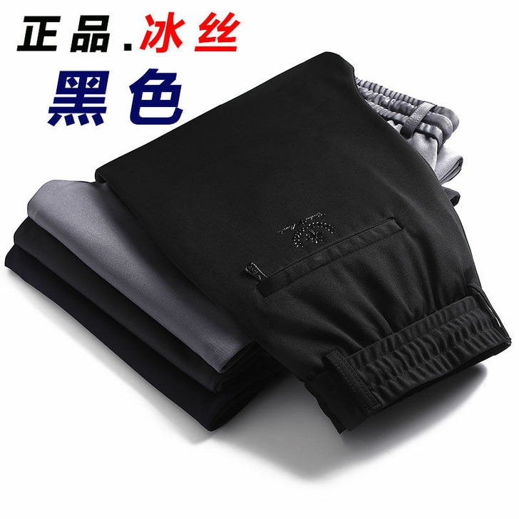 冰丝弹力男士休闲裤宽松裤子男百搭加大加肥裤...