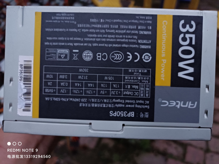 安钛克350W电源额定功率350W可以走背...