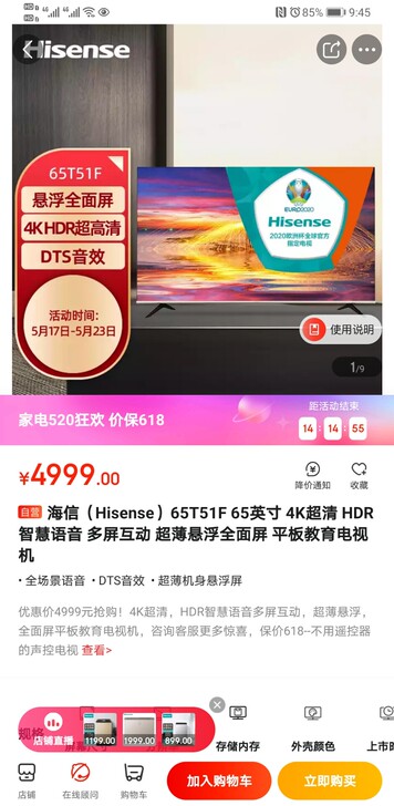 海信（Hisense）65T51F 65英...
