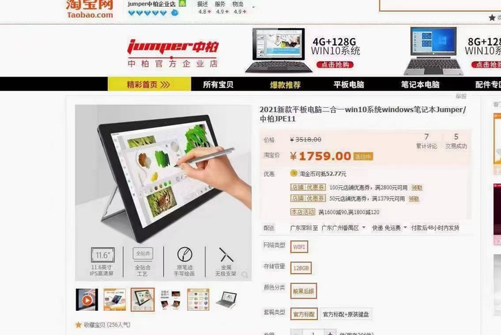 全新未拆封    办公家用流畅  淘宝卖1...