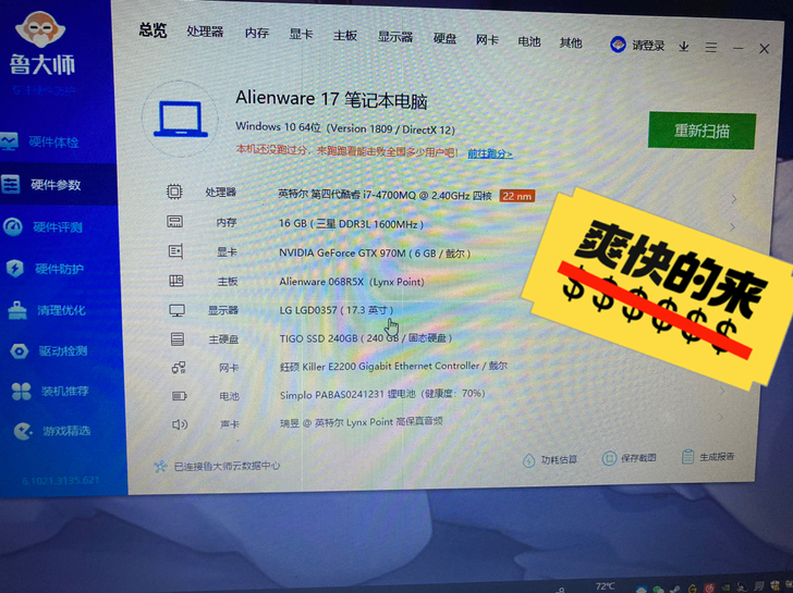 外星人17笔记本