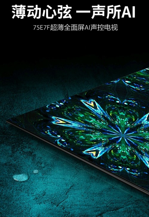 海信（Hisense）75E7F 75英寸...