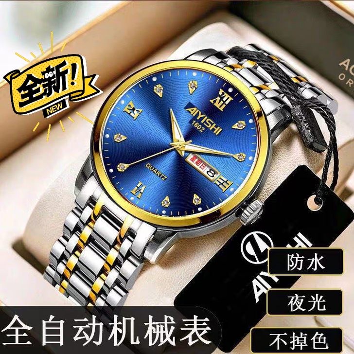 原2988元现在39.9元瑞士正品全自动机...