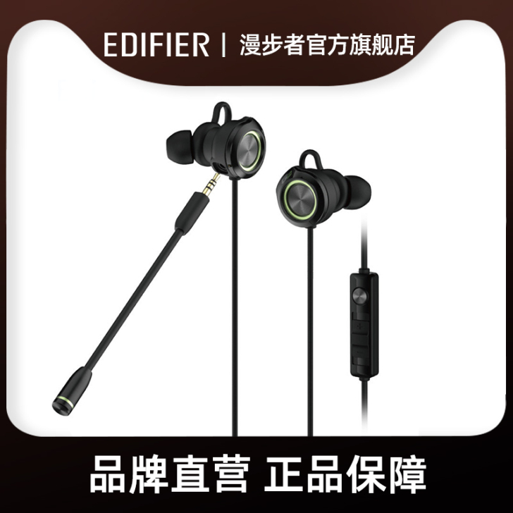 EDIFIER/漫步者 HECATE GM...